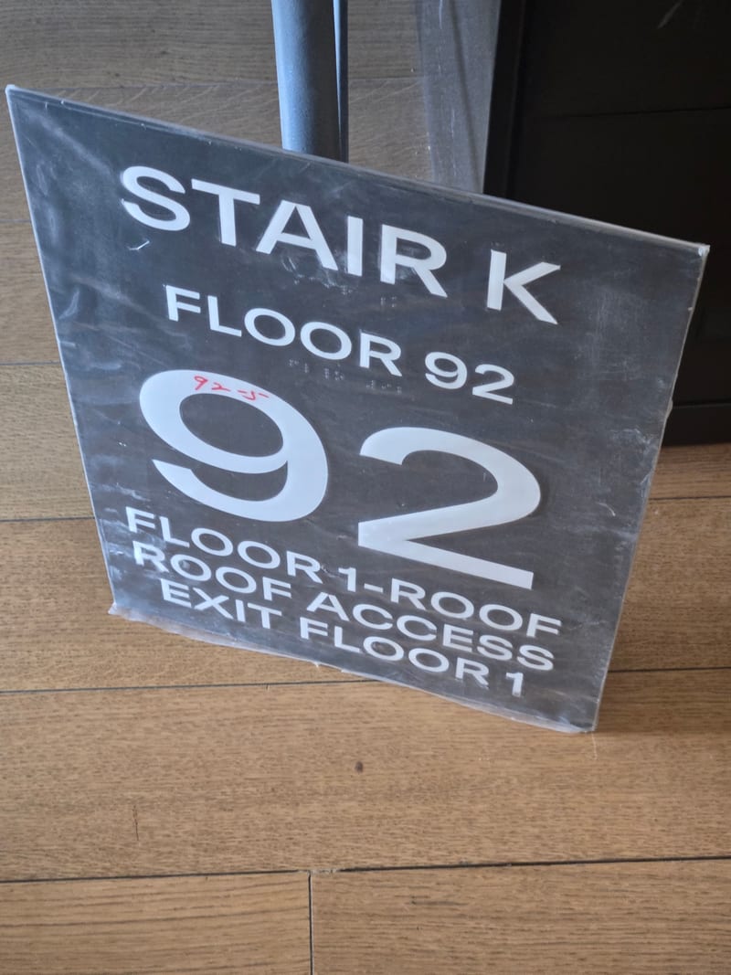 Stair ID sign with tactile text and Braille.